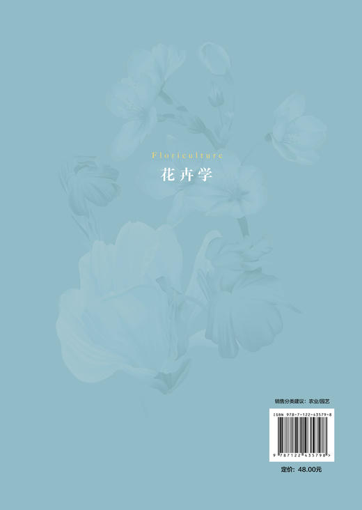 花卉学 商品图1