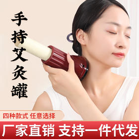 新款砭石艾灸刮痧/揉腹/头疗灸控烟随身灸手持艾灸罐