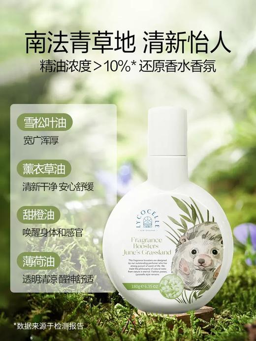 新西兰Lycocelle绽家植萃精油留香珠180g护衣持久留香 商品图1