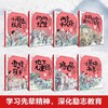 水墨中国儿童爱国主义教育绘本全8册 商品缩略图3