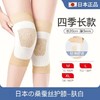 【日本蚕丝护膝】关节保暖老寒腿    夏季薄款加绒中老年老人     空调防寒 商品缩略图5