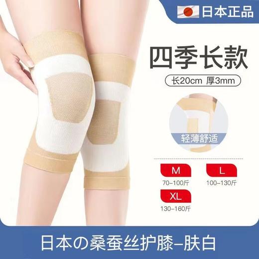 【日本蚕丝护膝】关节保暖老寒腿    夏季薄款加绒中老年老人     空调防寒 商品图5