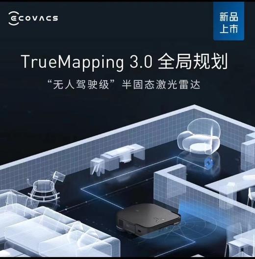 【家居】科沃斯 Ecovacs 扫拖一体机器人 X2 PRO 商品图4