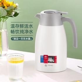 特美刻不锈钢保温壶2L白色