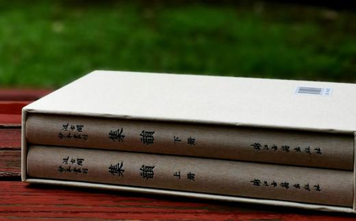 重磅推荐:《集韵》（汲古阁抄本丛刊），宋丁度 纂，一函二册，16开，布面精装，共836页，据天一阁藏汲古阁影宋抄本《集韵》彩色影印本。浙江古籍出版社2023年8月一版一印。定价880，售价572元。 商品图2