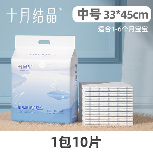 【新生婴儿必备！一次性隔尿垫】十月结晶新生婴儿一次性隔尿垫防水透气宝宝幼儿护理大号大码，立体防侧漏设计，柔软透气，轻轻松松守护宝宝健康。ry-sh 商品图2