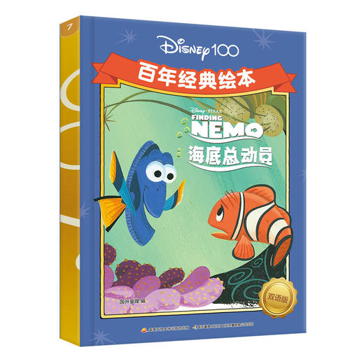 百年经典绘本双语版 商品图7