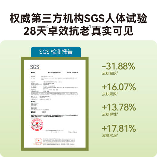 HBN面霜套装双A醇晚霜原白霜早C晚A美白紧致抗皱 商品图6