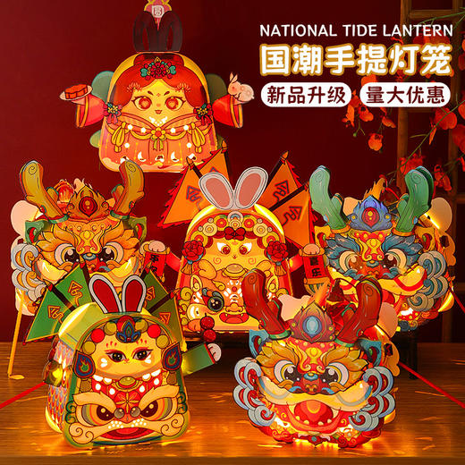 【让孩子趣玩 农农氛围过佳节】节灯笼 儿童手工diy走马灯 卡通兔子发光花灯 商品图0