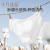 【女性出差必备】十月结晶产妇一次性内裤纯棉产后用品月子内裤女出差旅行，舒适透气，适用于产后、月子期和女性出差旅行。ry-sh 商品缩略图1