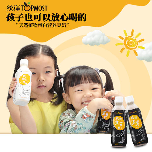 优选 | 统洋 黑豆奶&黄豆乳 360ml 24瓶/箱 商品图1