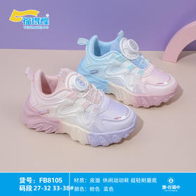 福得隆皮面8105    27-32 33-38码