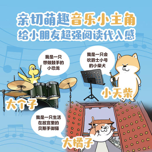 这就是音乐（全5册） 商品图5