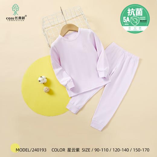【2023新款】长青树 秋245193男女大童爱心家居服 F230818 商品图3