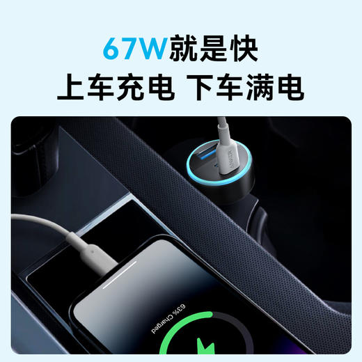 【热销】Anker安克 67W三口车载充电器适用苹果17安卓手机 A2736 商品图2