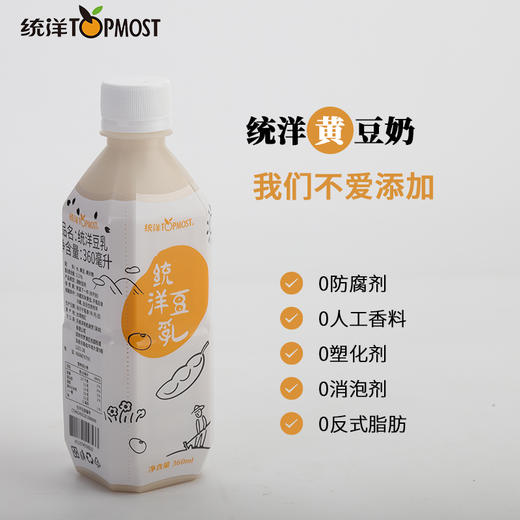 优选 | 统洋 黑豆奶&黄豆乳 360ml 24瓶/箱 商品图9