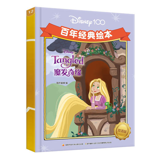百年经典绘本双语版 商品图12