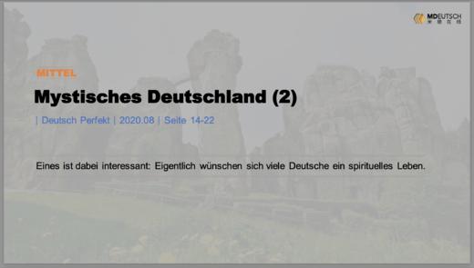 Mystisches Deutschland - 2丨M 商品图0