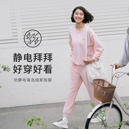 都市丽人好睡好眠女士睡衣海岛绒厚款长袖长裤类家居服套装LH30B7 商品图0