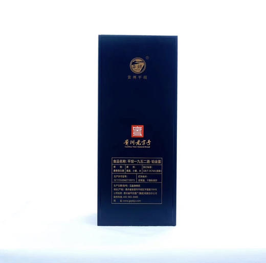 平坝 53°酱香型白酒 商品图2