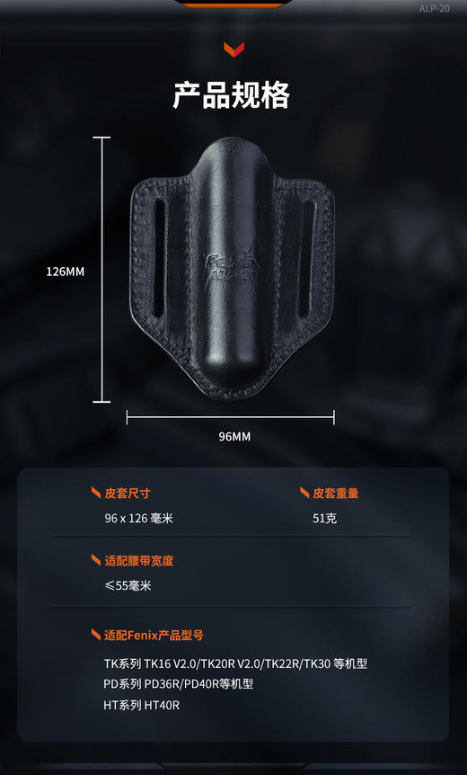 Fenix菲尼克斯ALP-20手电勤务皮套开口快拔套防滑耐磨跑跳不晃 商品图1