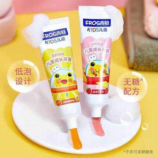 青蛙儿童牙膏2-6岁-12岁含氟加钙低氟换牙期防蛀宝宝专用牙膏国标 商品图0