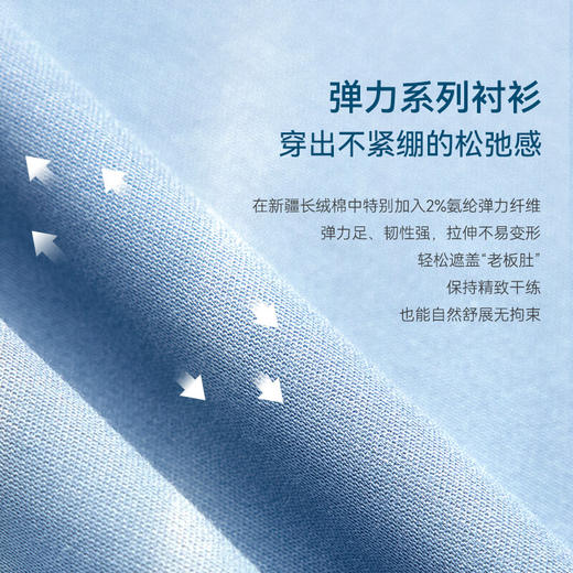 十如仕小方领弹力提花免烫长袖衬衫-303-01 商品图7