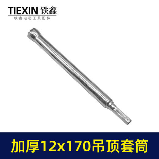 【货号01816】12*170轻钢龙骨套筒吊顶丝杆螺丝调平电钻套筒内六角集成吊顶螺帽调节杆 商品图3