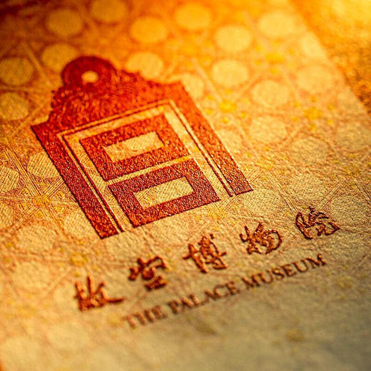 紫禁城建成600年纪念券四连体 商品图6