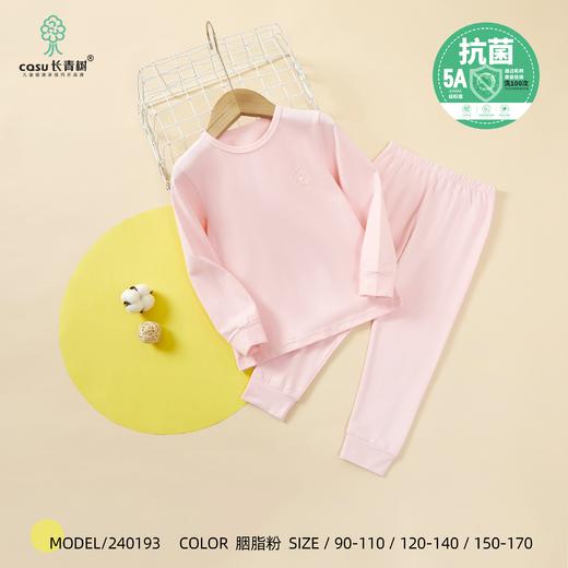 【2023新款】长青树 秋245193男女大童爱心家居服 F230818 商品图2