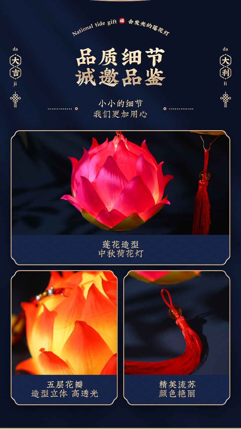 菲寻【国潮喜庆】莲花灯笼详情_05.jpg