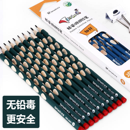 天文矫姿洞洞铅笔/12支 商品图0