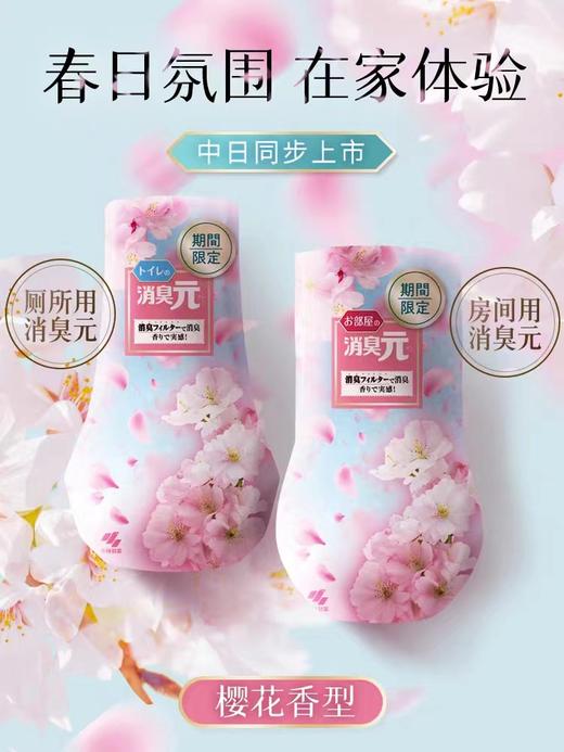 小林消臭清香剂日本进口 商品图1