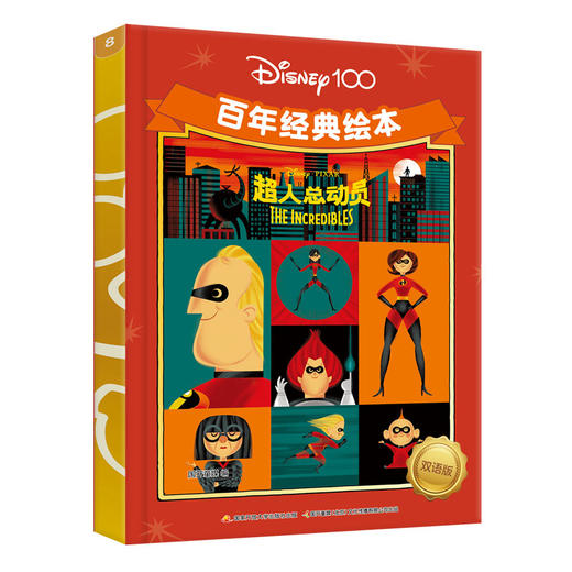 百年经典绘本双语版 商品图8