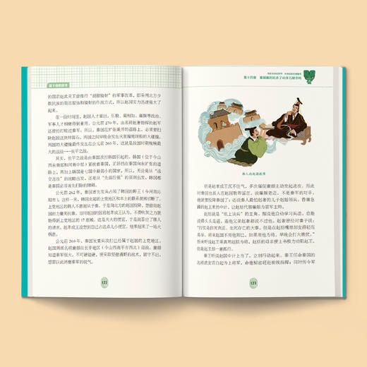 《历史应该这样学》（全4册） 商品图2