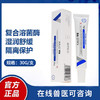 可鲁复合溶菌酶抗菌凝胶30g 商品缩略图0