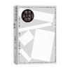 读书这么好的事 张新颖 著 课外读物 商品缩略图0