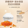 珂莉安鲟鱼子酱菁萃霜50g 商品缩略图1