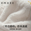 【母婴服配】EMXEE嫚熙童装护耳帽 商品缩略图5
