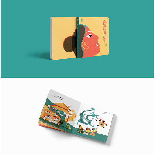 五折特惠丨“甲骨文绘本”系列（全10册，中央美院绘本创作工作室历时3年精心打造，传承甲骨文文化，开启趣味汉字启蒙。） 商品图3