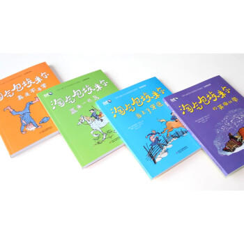 世界儿童文学大师林格伦作品精选——淘气包埃米尔（全4册）注音美绘版 5-14 商品图1