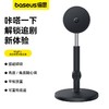 倍思 MagPro 磁吸桌面手机支架 商品缩略图0