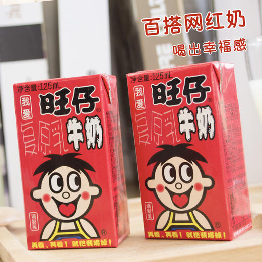 旺仔牛奶·盒装125ml*4 商品图1