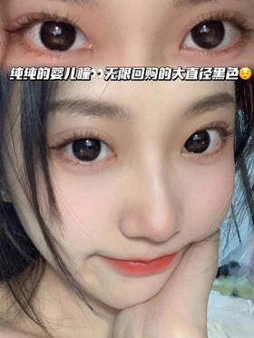 GLAZED 琉璃水晶黑「含硅水凝胶」半年抛型