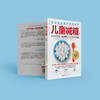 《儿童减糖：糖如何隐害儿童健康以及父母该怎样做》 商品缩略图7