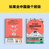 读客半小时漫画中国地理从长江长城到黄山黄河半小时尽览祖国大好河山 商品缩略图3