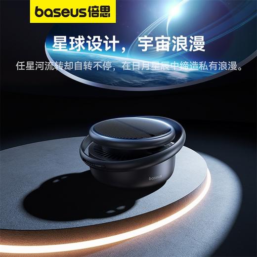 【十一专享】倍思 逸动 太阳能车载香薰 商品图3