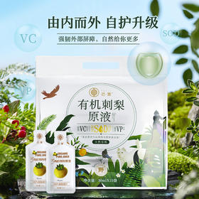 态集3+有机刺梨原液30ml*15袋软袋实惠装