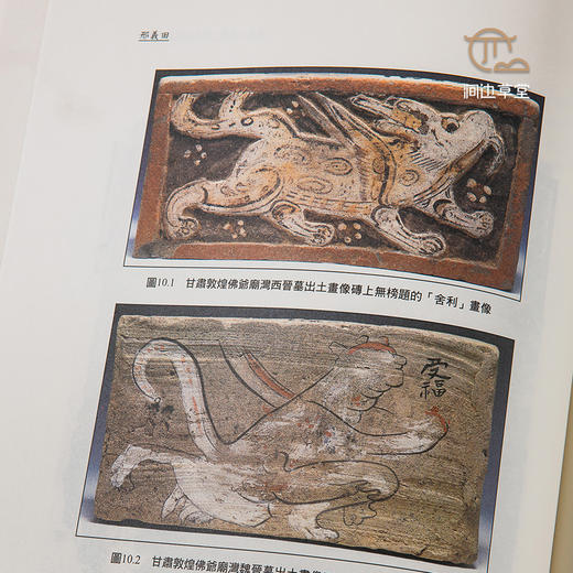 【绝版好书】《古文字与古代史》全五册，16开精装，台湾中研院史语所出版 商品图8