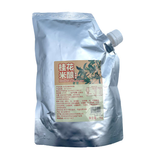 桂花米酿果味酱1kg 桂花酒酿 桂花米酿果酱 桂花米酒风味酱 商品图11
